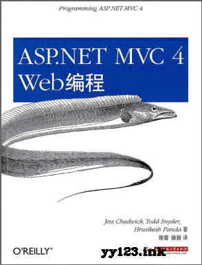 ASP.NET MVC4 Web编程 pdf电子书