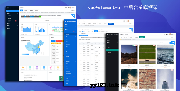 vue+element-ui中后台前端框架