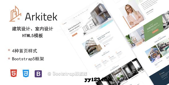 建筑和室内设计公司网站模板 - Arkitek