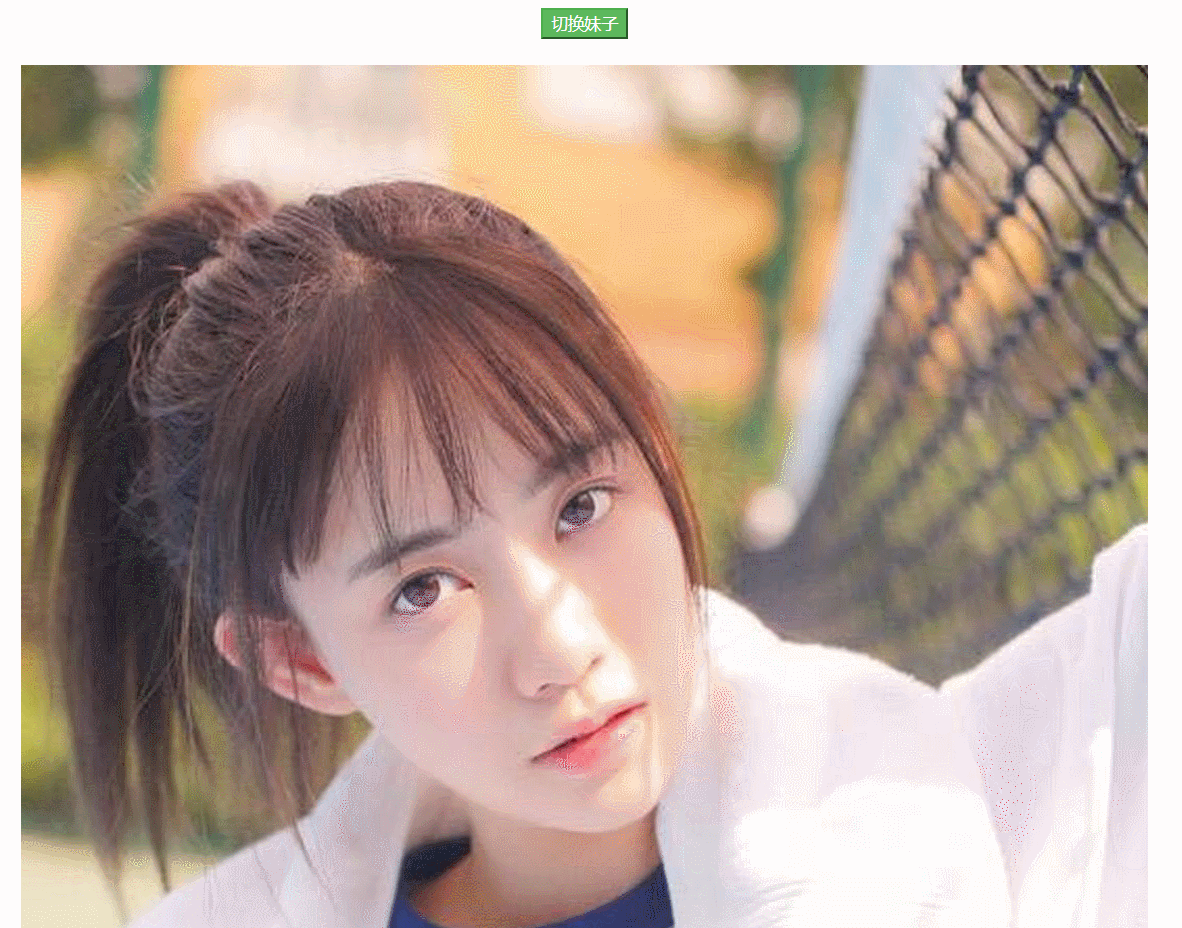 刷新页面切换妹子特效，刷新页面数一数有多少妹子