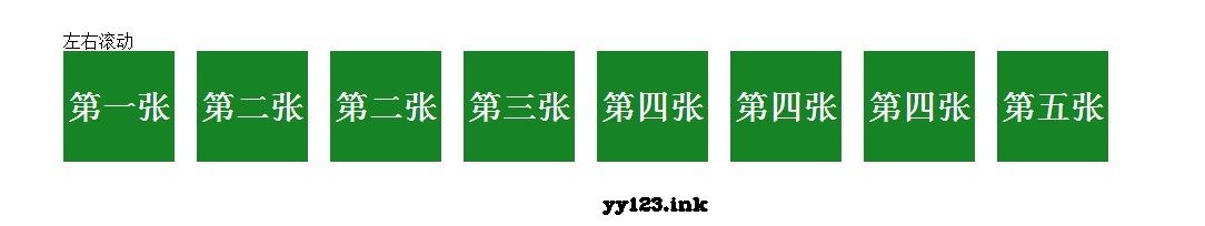 js左右滚动插件_rollslide.js-CSDN博客